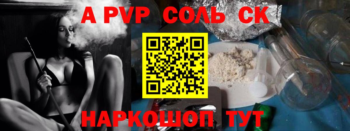Калуга  Альфа ПВП СК КРИС  Вход с VPN  Альфа ПВП кристаллы  Alpha-PVP крисы CK 