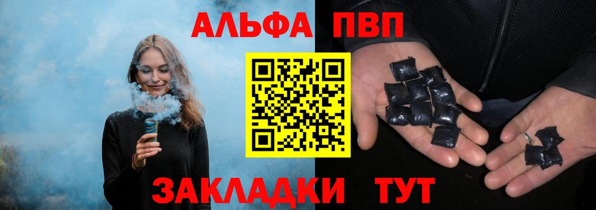 Alpha PVP СК КРИС Калуга