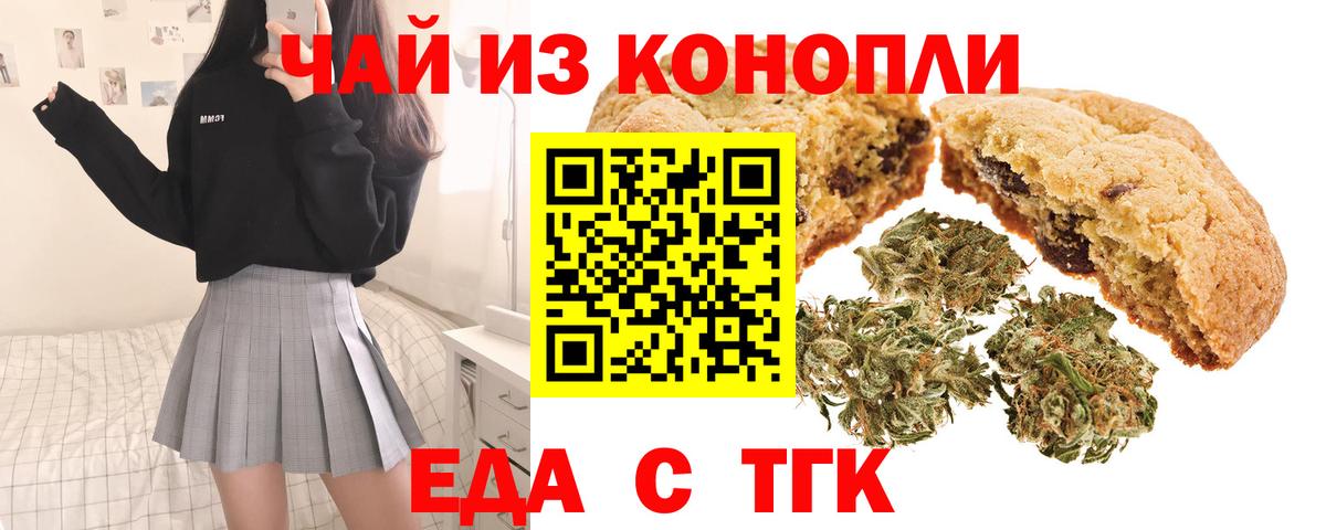 Canna-Cookies марихуана Калуга
