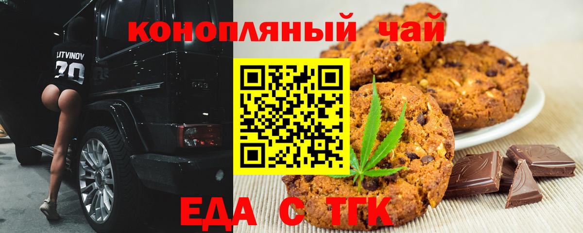 Калуга  Еда ТГК марихуана  Вход с VPN 