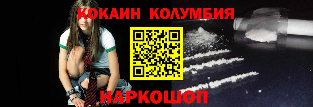 КОКАИН  Кокаин Columbia  Калуга  Вход с VPN  КОКАИН Columbia 