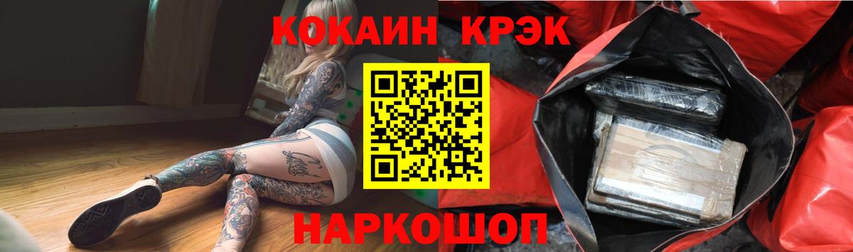COCAIN Эквадор Калуга