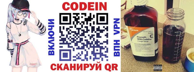 купить Калуга Кодеиновый сироп Lean напиток Lean (лин)