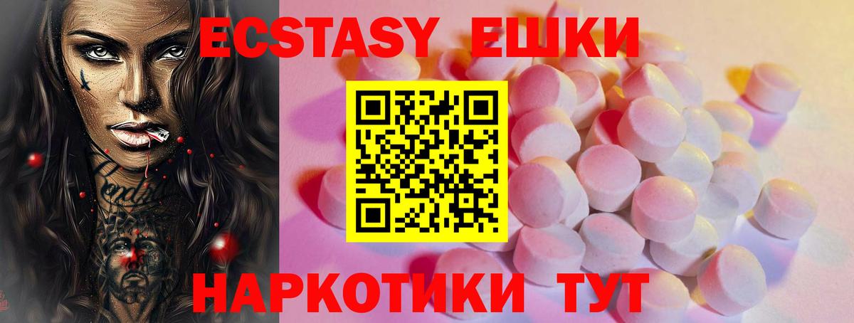 Экстази круглые  ЭКСТАЗИ 250 мг  площадка Telegram  Вход с VPN  Калуга  Ecstasy 