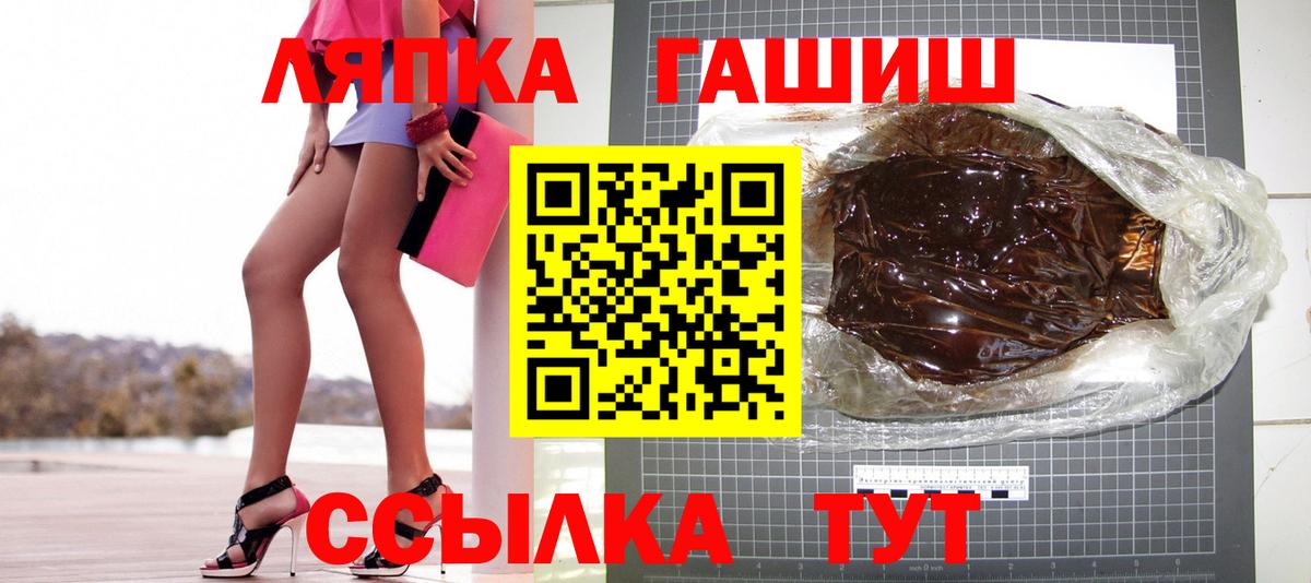 ГАШ гашик Калуга