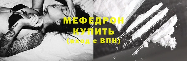 мяу мяу кристалл Балахна