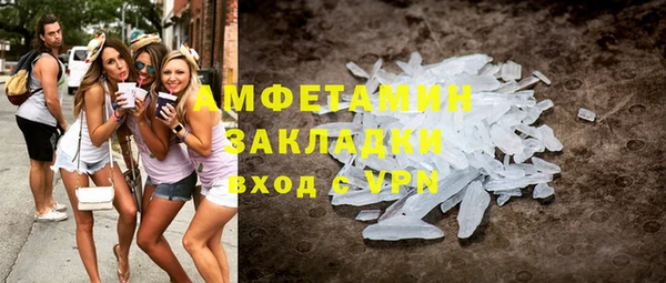 мяу мяу кристалл Балахна