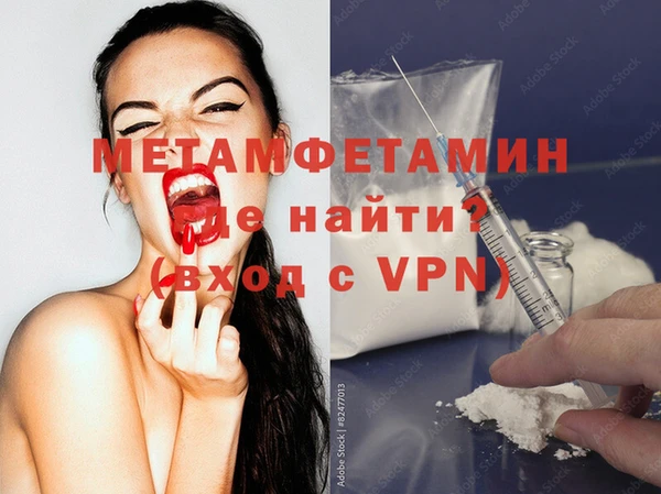 мяу мяу кристалл Балахна
