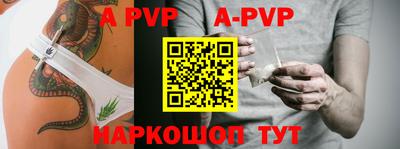 apvp Краснокаменск