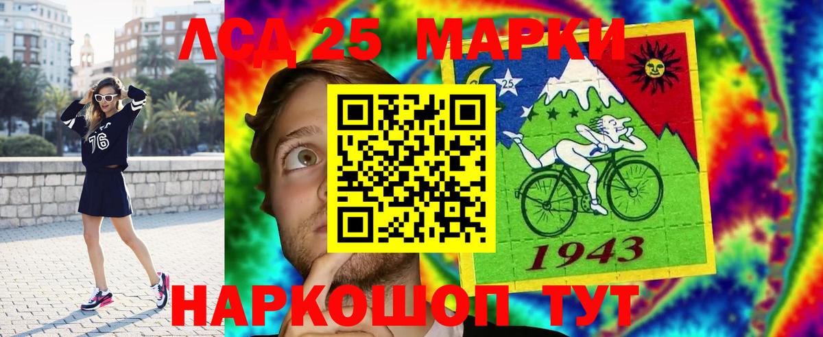LSD-25 экстази  ЛСД экстази кислота  Вход с VPN  Калуга 