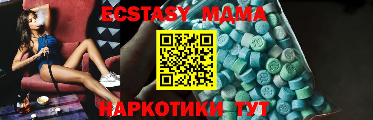 Калуга  MDMA VHQ  МДМА кристаллы  МДМА  Вход с VPN 