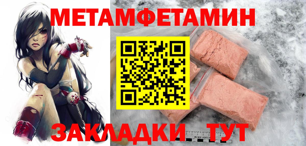 Метамфетамин  МЕТАМФЕТАМИН кристалл  Вход с VPN  Калуга  МЕТАМФЕТАМИН кристалл 