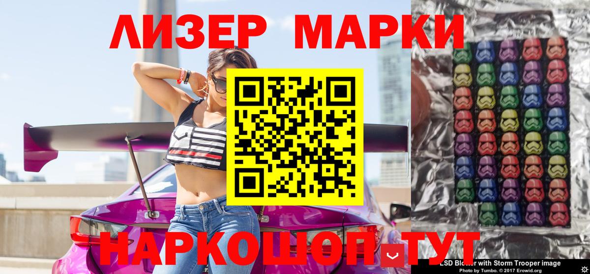 Наркотические марки 1,5мг Калуга